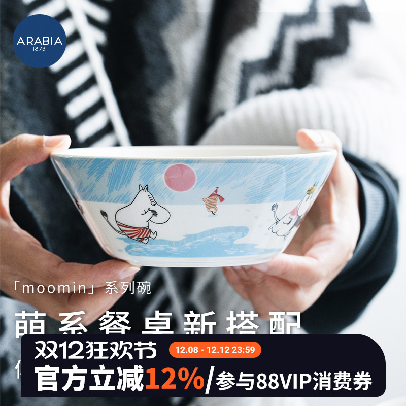 arabia芬兰进口单个陶瓷碗