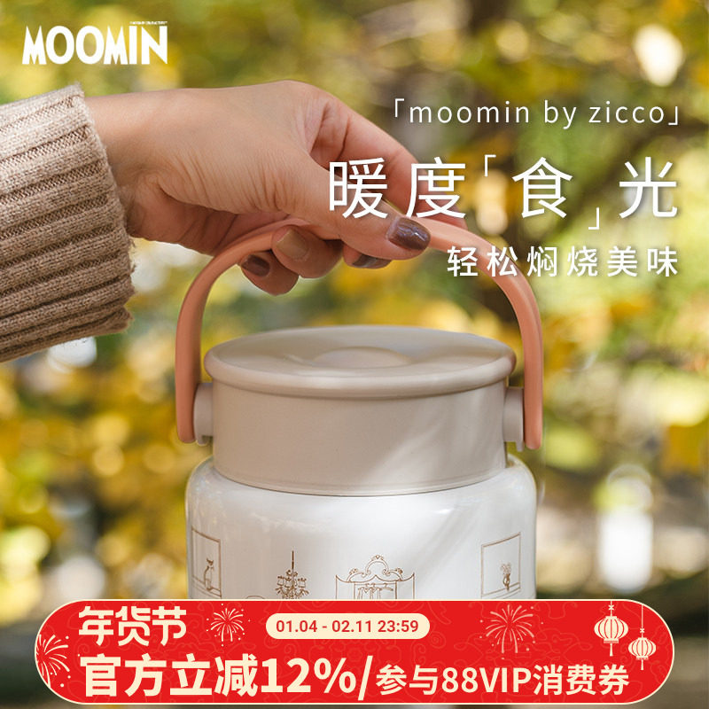芬兰姆明moomin316L不锈钢保温饭盒焖烧杯焖烧罐方便携带水壶罐子,餐饮具,焖烧杯,淘宝优惠券,粉丝福利购,淘宝优惠卷