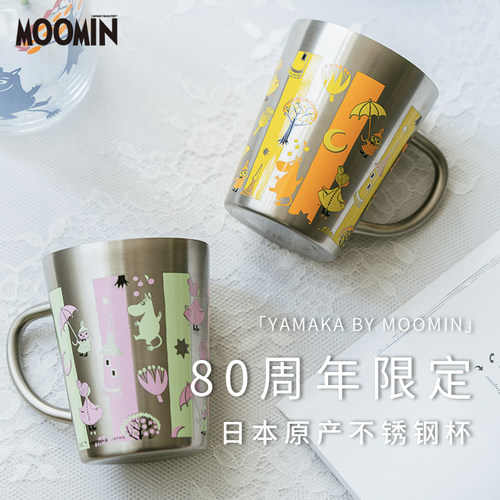 日本进口姆明不锈钢马克杯moomin