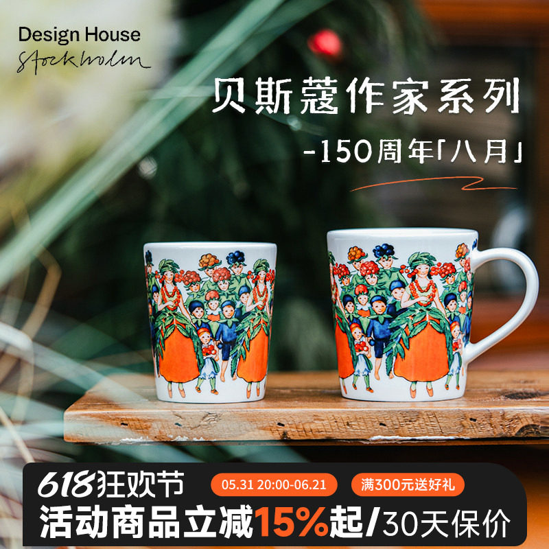 瑞典进口Design House新骨瓷马克杯咖啡杯手握水杯杯子海报装饰画