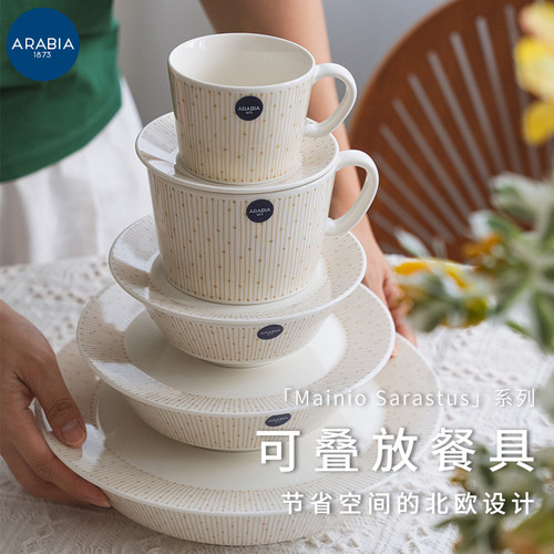 可堆叠ARABIA马克杯陶瓷碗餐具