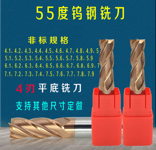 钨钢立铣刀硬质合金刀具