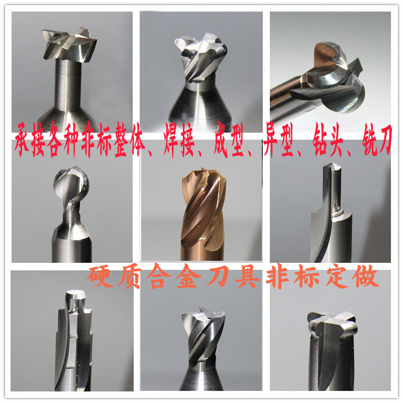 钨钢合金刀具非标定做 T型单刃刀铰刀台阶钻头成型刀锥度铣刀定制