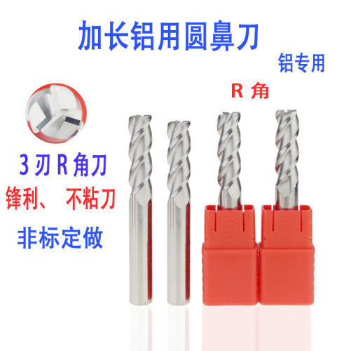 r3加长钨钢铝用铣刀55度