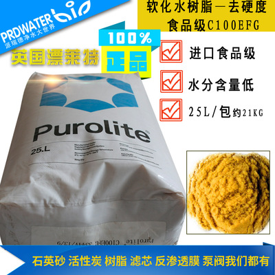 漂莱特软水树脂C100E正品25升/包