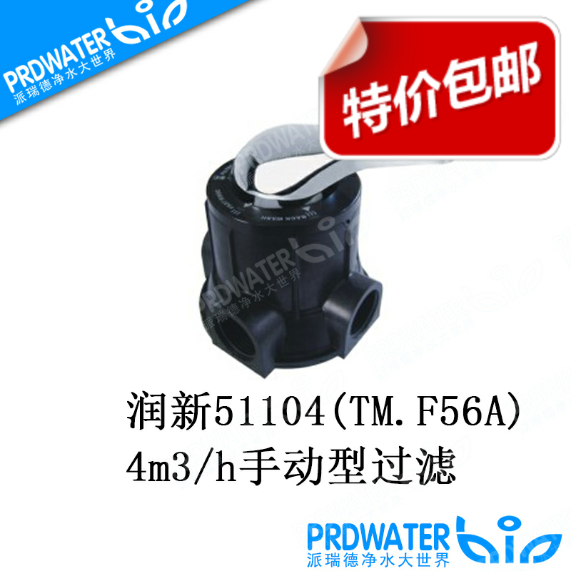 润新手动控制过滤软化操作简单