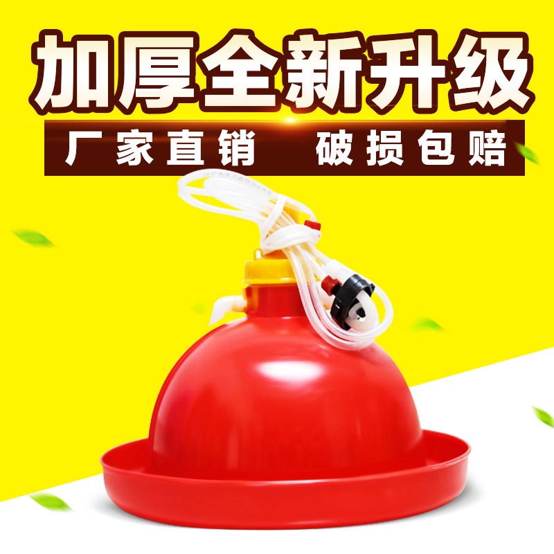 普拉松鸡饮水器自动喂水器包邮养殖场养鸭鹅用自动饮水器养殖设备