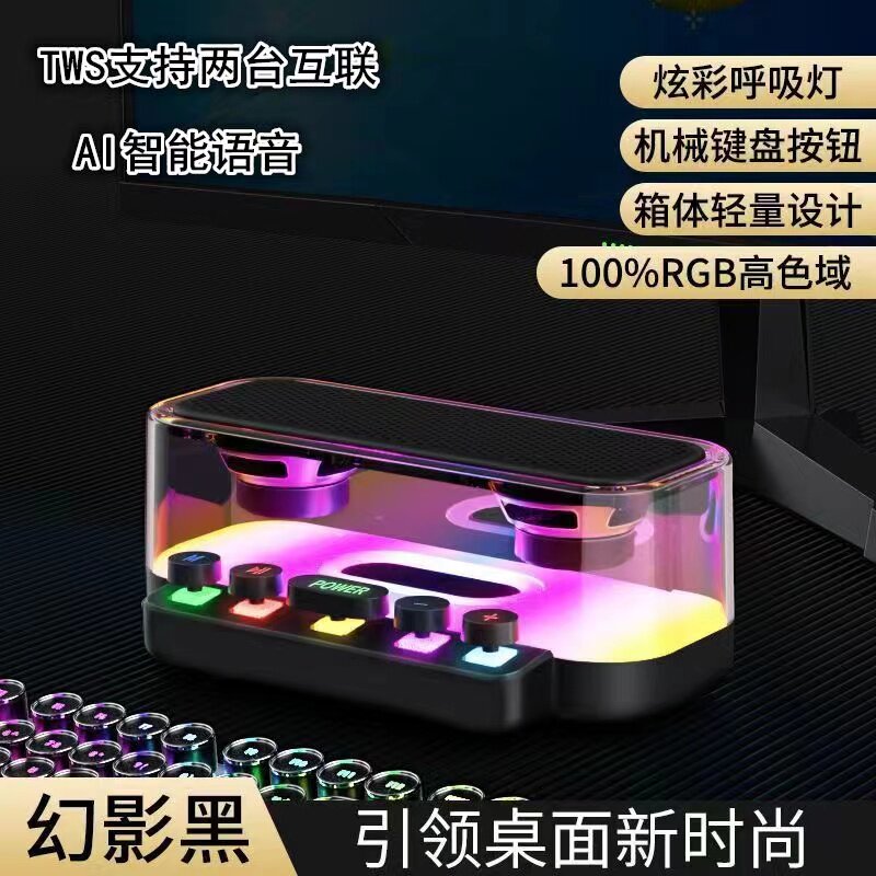 新款智能AI蓝牙音响双喇叭振膜RGB炫彩氛围灯低音炮插卡桌面音箱
