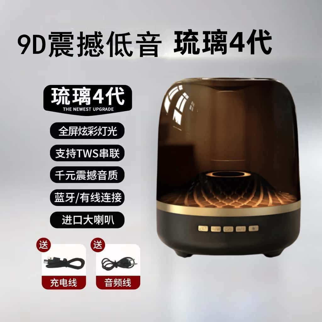 琉璃4代无线蓝牙音箱重低音炮TWS琉璃5氛围彩灯插卡U盘电脑小音响