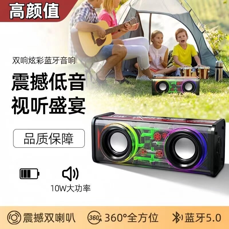 双响炮音响蓝牙机甲无线透明音量小钢炮插卡彩灯音箱炫酷家用户外