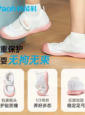帕傲儿童春夏款男女儿童宝宝学步鞋运动鞋防滑透气网面小白鞋770