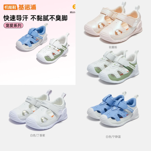 基诺浦2024夏婴幼儿宝宝步前关键鞋透气舒适镂空学步鞋2219/2209