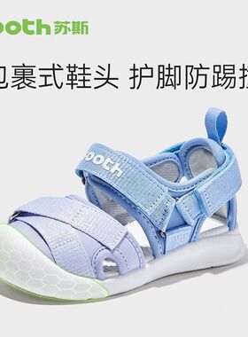 苏斯机能鞋夏款宝宝凉鞋婴幼儿童学步鞋防滑包头SW9339、SY9340