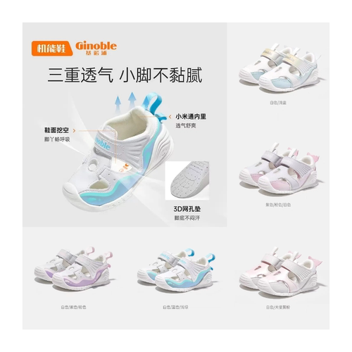 基诺浦机能鞋夏款关键鞋婴儿男女宝宝步前凉鞋宝宝鞋子2082，2078