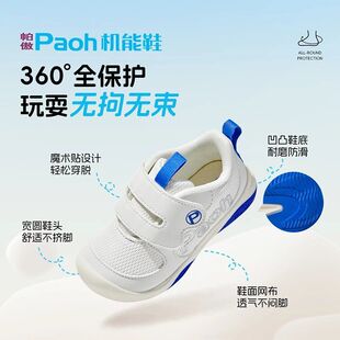 帕傲机能鞋学步鞋男女儿童童魔术贴宝宝鞋透气网面防滑宝宝PW775