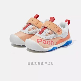 帕傲机能鞋学步鞋男女儿童童魔术贴宝宝鞋透气网面防滑宝宝PW777