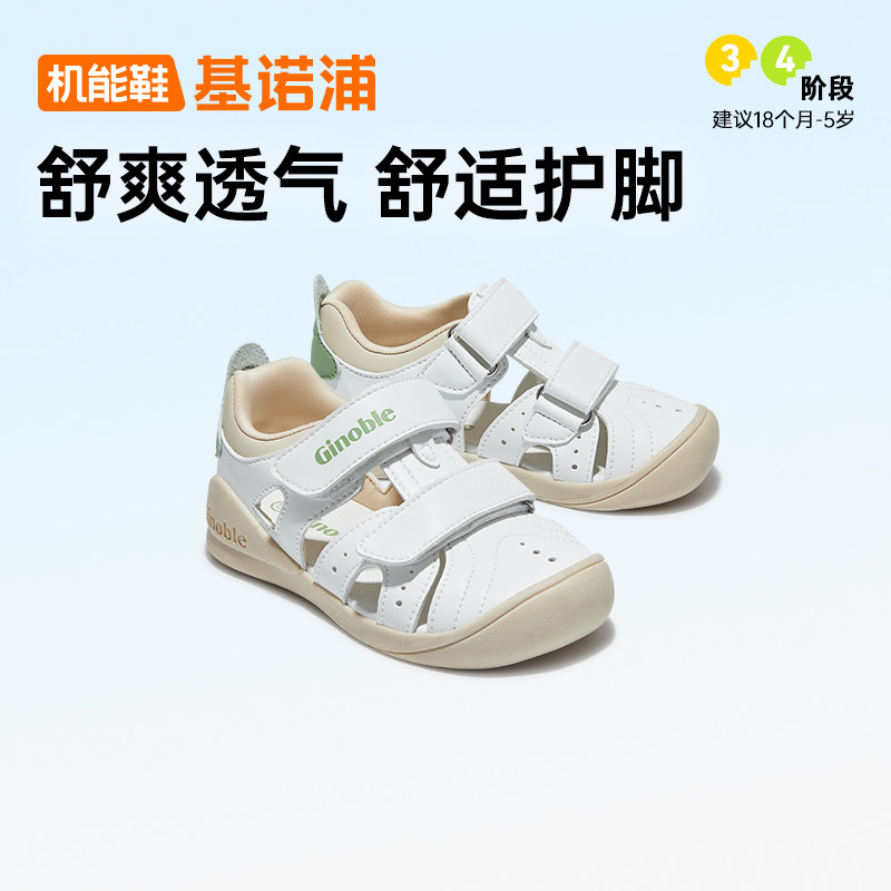基诺浦2024夏学步鞋包跟包头机能鞋魔术贴舒适防护凉鞋1578/1577