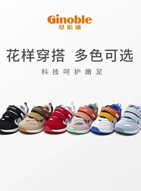 基诺浦机能鞋2023春秋稳步鞋男女宝宝童鞋网面足踝联盟TXG960