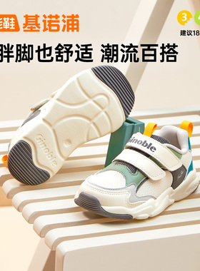 基诺浦4春秋男童童宝宝儿童透气网面运动学步鞋舒适机能童鞋1610