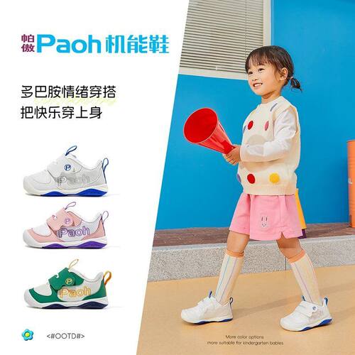 帕傲机能鞋学步鞋男女儿童童魔术贴宝宝鞋透气网面防滑宝宝PW775