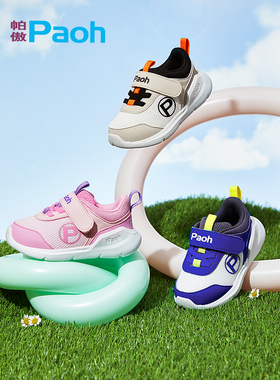 帕傲机能鞋2024春款网面透气学步鞋小童鞋男女童鞋PW783