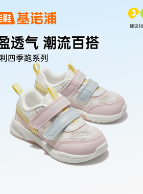 基诺浦春夏男女儿童宝宝透气单网机能跑鞋缓震学步鞋子1303/1305