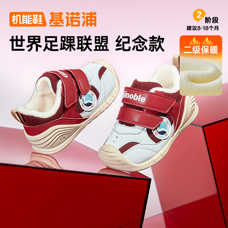 基诺浦机能鞋25冬季新款摇粒绒锁温保暖男女宝宝学前鞋GB2503合并