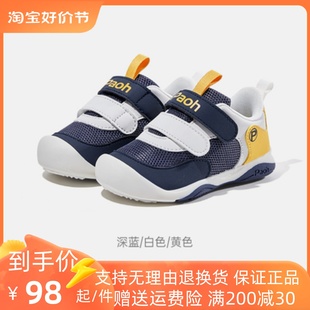 帕傲機(jī)能鞋 透氣網(wǎng)面防滑寶寶PW776 男女兒童童魔術(shù)貼寶寶鞋 學(xué)步鞋