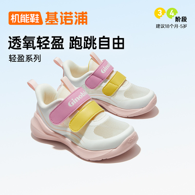 基诺浦2024春秋学步鞋男女宝宝鞋子透气网面机能鞋1562/1565/1568