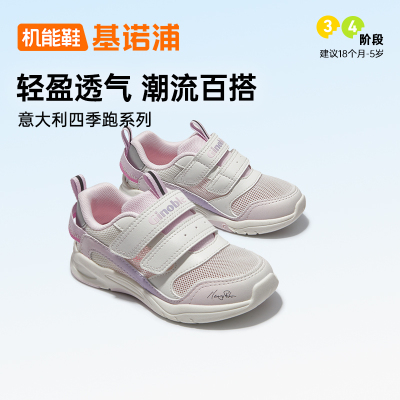 基诺浦2024春秋学步鞋男女宝宝鞋子透气网面机能鞋1562/1565/1568