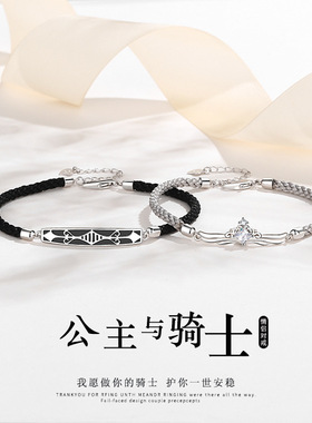 公主与骑士情侣手链999纯银一对复古创意手环手饰品刻字七夕礼物