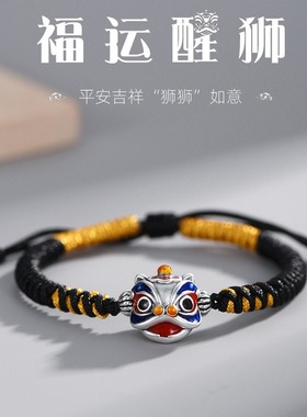 新款999纯银珐琅小醒狮手链男款复古中式情人节送男友女友礼物