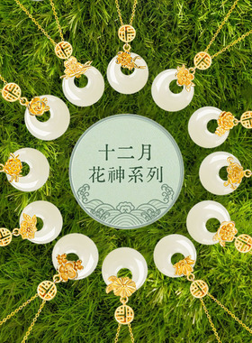 十二月花神纯银925和田玉项链国潮新中式平安扣锁骨链ins花朵吊坠