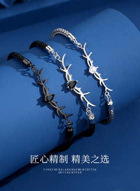 严选s925银一鹿有你情侣手链时尚设计一路有你手绳情人节送女友