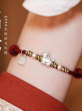 2026马年本命年红绳手链女手绳马到成功为晚足银999生肖吉祥礼物