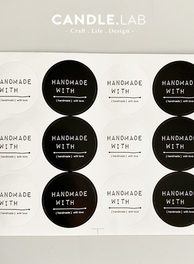 CANDLE.LAB | Handmade圆形黑色白色封口礼物包装装饰手作贴纸