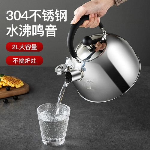 美厨304不锈钢鸣笛烧水壶