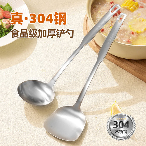 全304不锈钢锅铲家用炒铲炒菜铲
