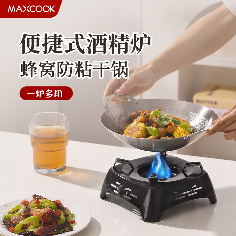304不锈钢酒精炉家商用酒精干锅火锅固体液体酒精户外露营加热锅