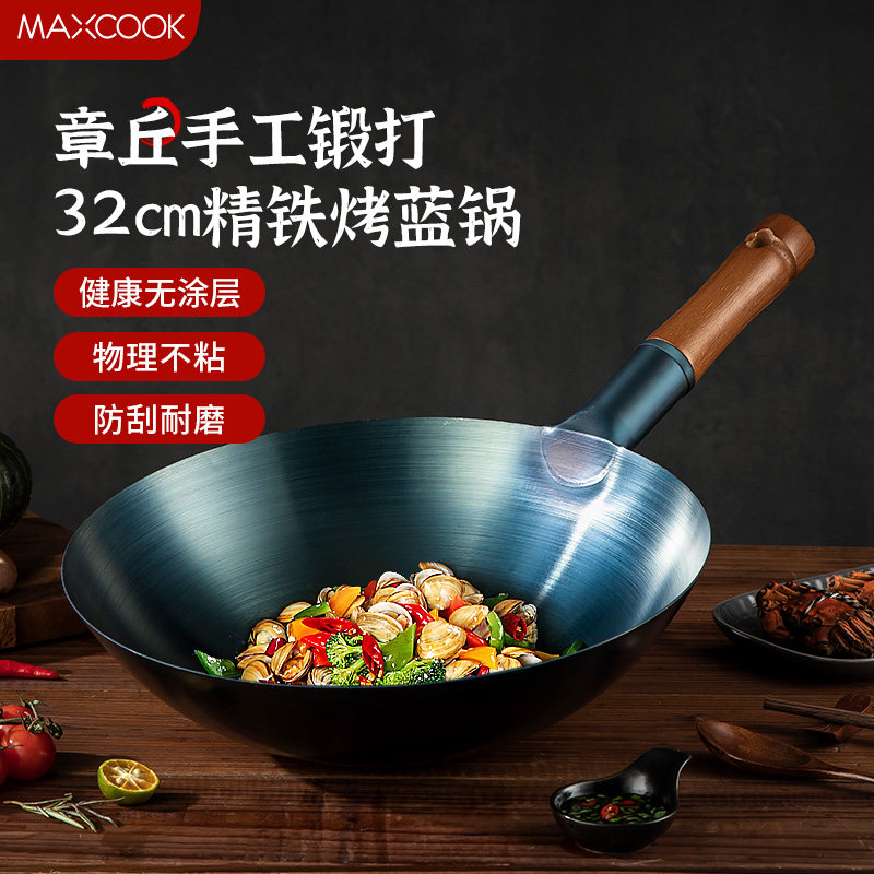 铁锅炒锅家用炒菜锅无涂层章丘工艺精铁烤蓝免开锅大容量带盖明火