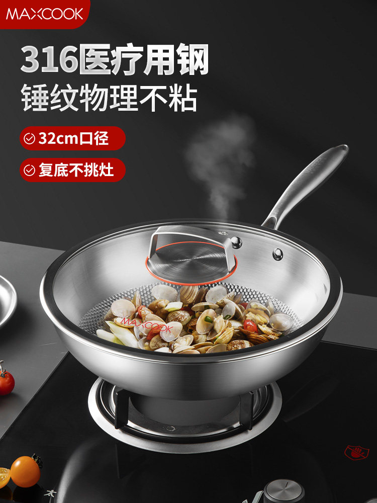316不锈钢炒锅家用食品级炒菜锅带盖锤纹物理不粘锅无涂层不挑灶