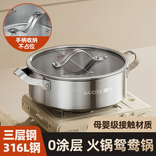 316L不锈钢火锅鸳鸯锅汤锅三层钢家用加厚打边炉可电磁炉燃气通用