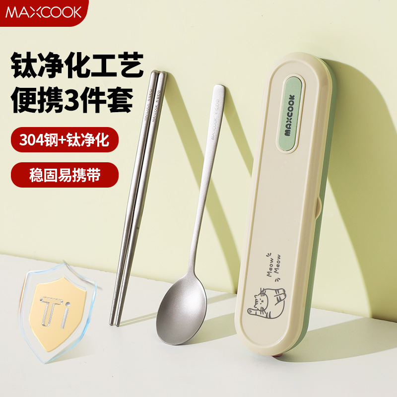 钛净化筷勺叉不锈钢餐具套装