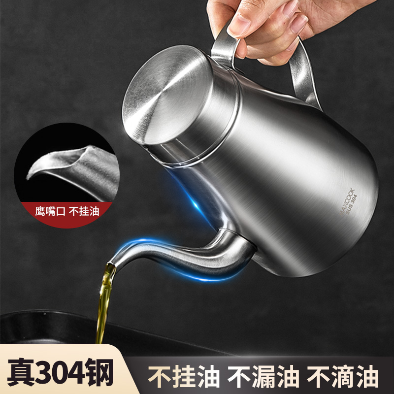 304食品级不锈调料调味油瓶壶