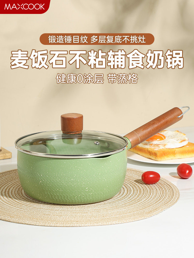 美厨麦饭石奶锅不粘涂层雪平锅辅食不粘锅多层覆底锅燃气电磁炉用