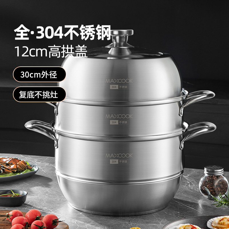 304不锈钢蒸锅家用2025新款蒸锅带蒸笼蒸笼格煲汤三层蒸锅大容量