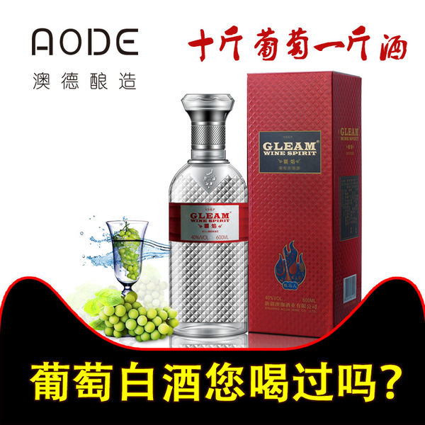 澳德酿造 疆焰 牧马人 40度葡萄白酒 600ml 优惠券折后¥98包邮(¥198-100) 澳德酿造 疆焰 牧马人 40度葡萄白酒 600ml 优惠券折后¥98包邮(¥198-100)