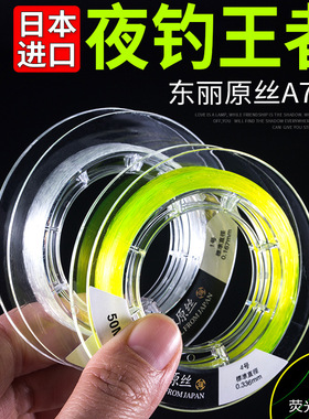 环盛东丽A78L竞技鱼线日本进口原丝尼龙线主线超强拉力子线钓鱼线