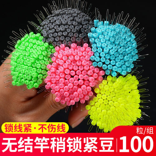 无结竿稍锁紧硅胶定位豆