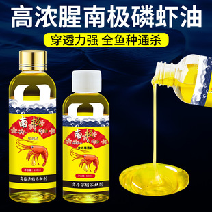 南极磷虾虾油诱鱼剂浓腥香精虾粉钓鱼专用小药鲫鱼鱼饵饵料添加剂
